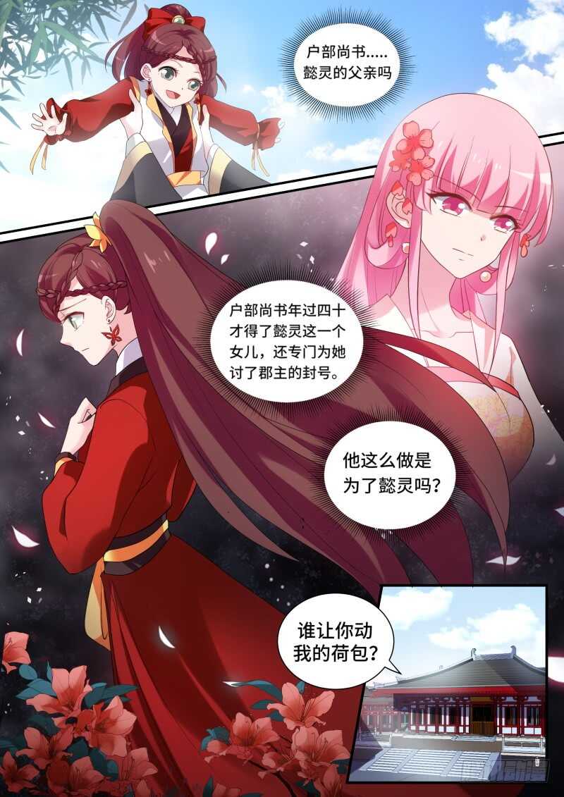 女神制造系统韩漫全集-兄弟的游说无删减无遮挡章节图片 