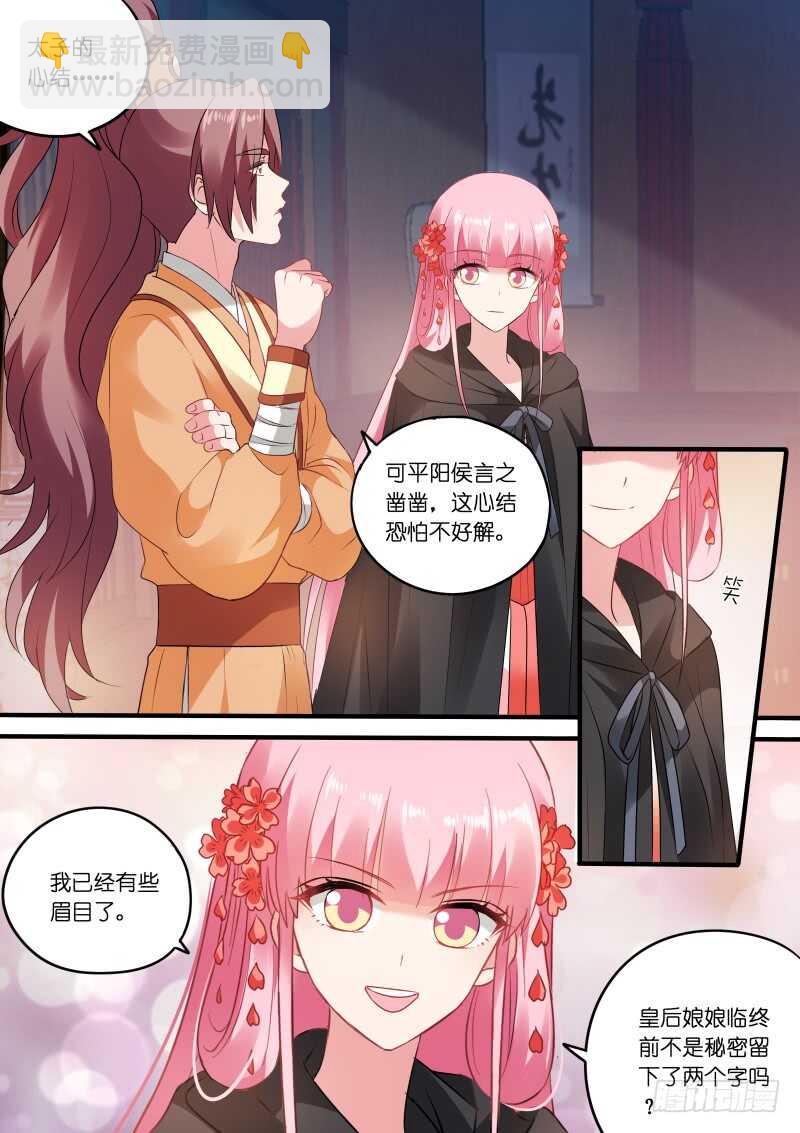 女神制造系统韩漫全集-奉太子为帝！无删减无遮挡章节图片 