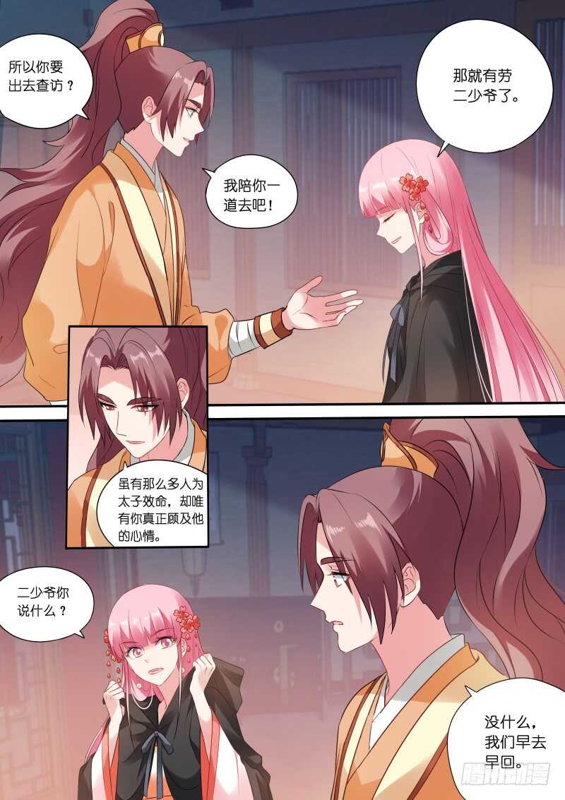 女神制造系统韩漫全集-奉太子为帝！无删减无遮挡章节图片 