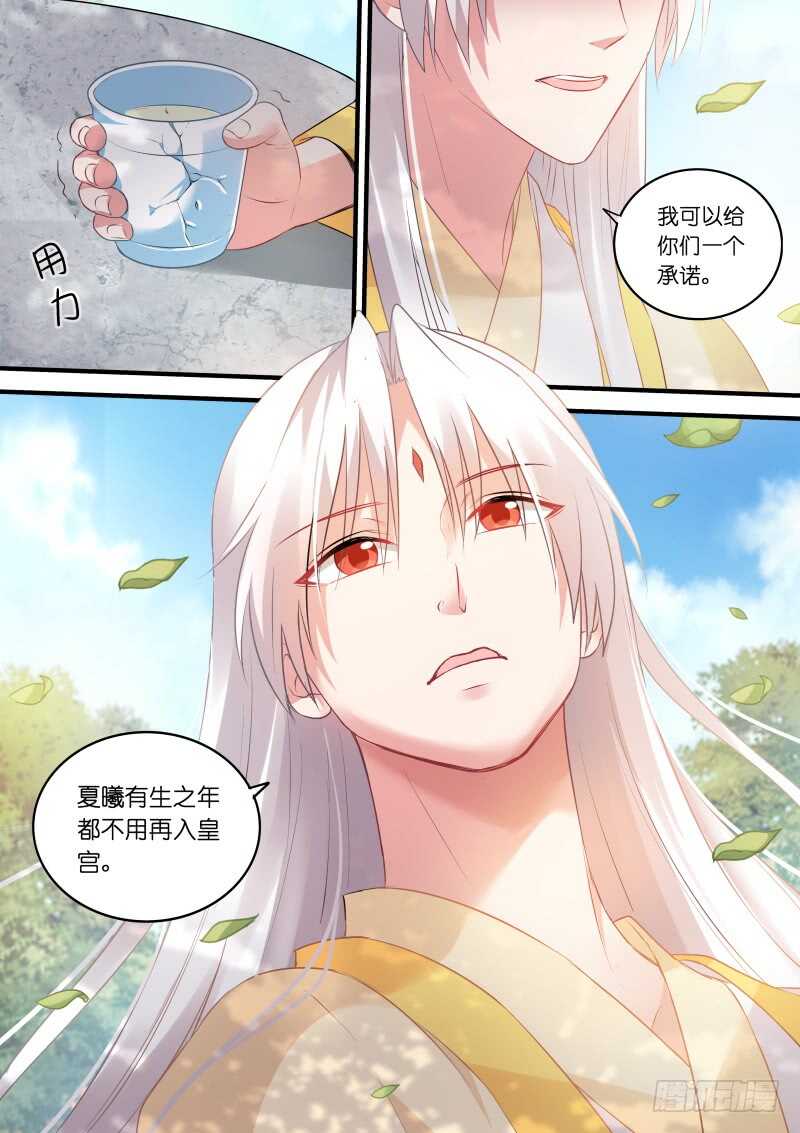 女神制造系统韩漫全集-奉太子为帝！无删减无遮挡章节图片 