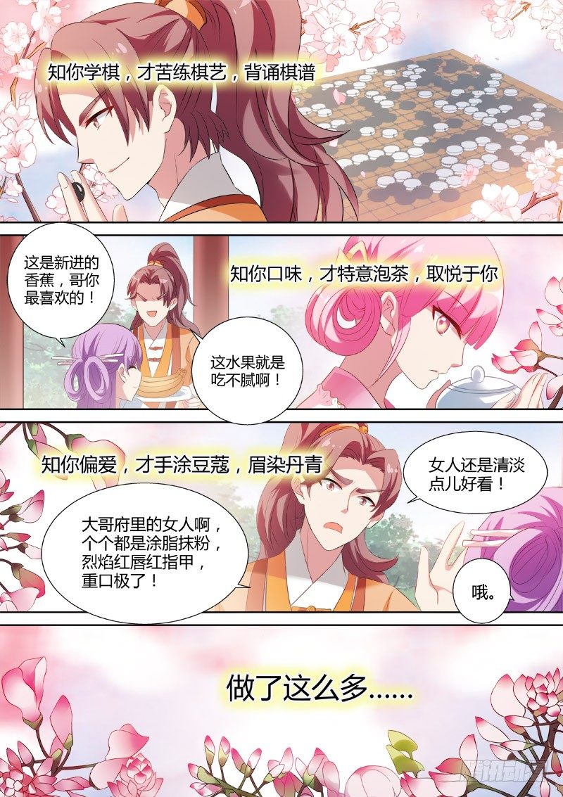 女神制造系统韩漫全集-努力有错吗？无删减无遮挡章节图片 