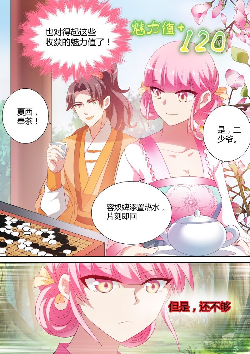 女神制造系统韩漫全集-努力有错吗？无删减无遮挡章节图片 