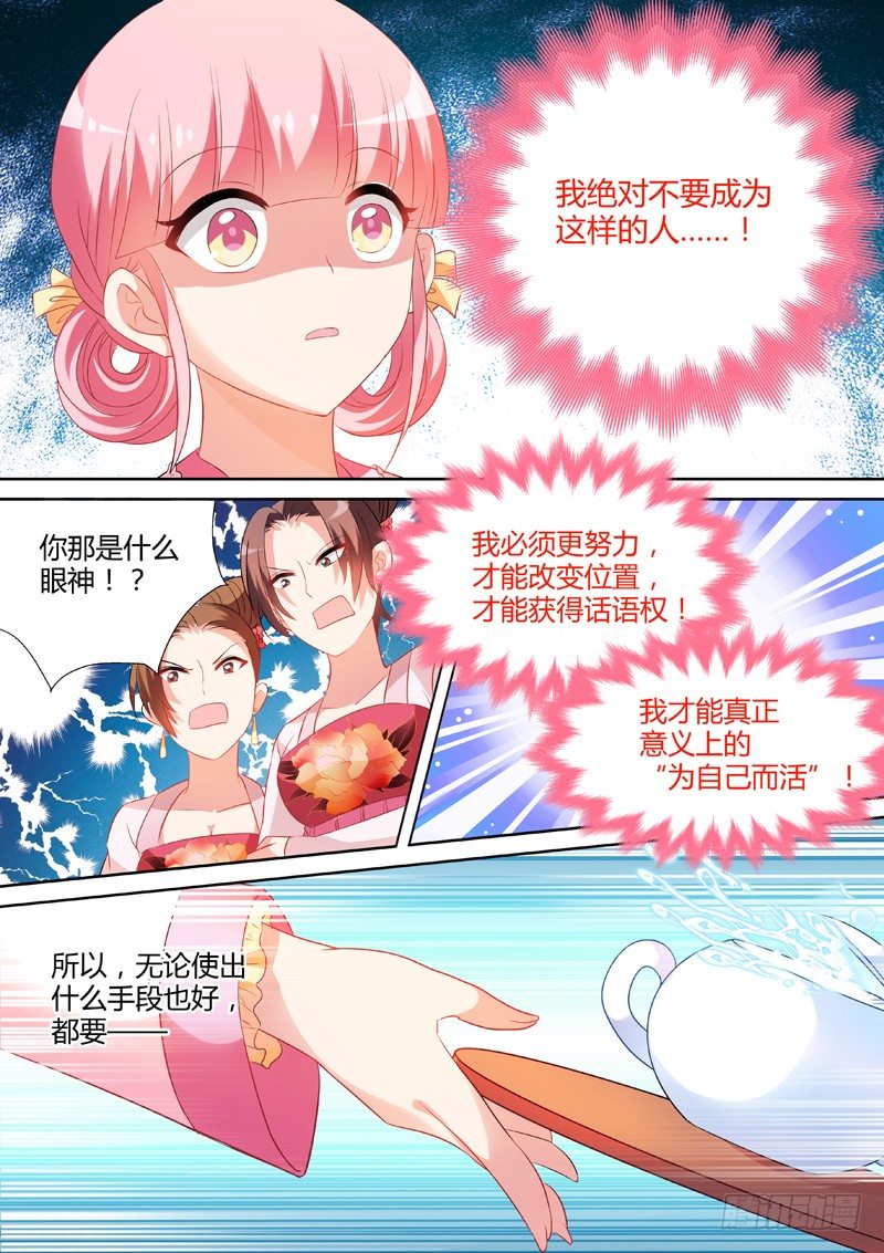 女神制造系统韩漫全集-努力有错吗？无删减无遮挡章节图片 