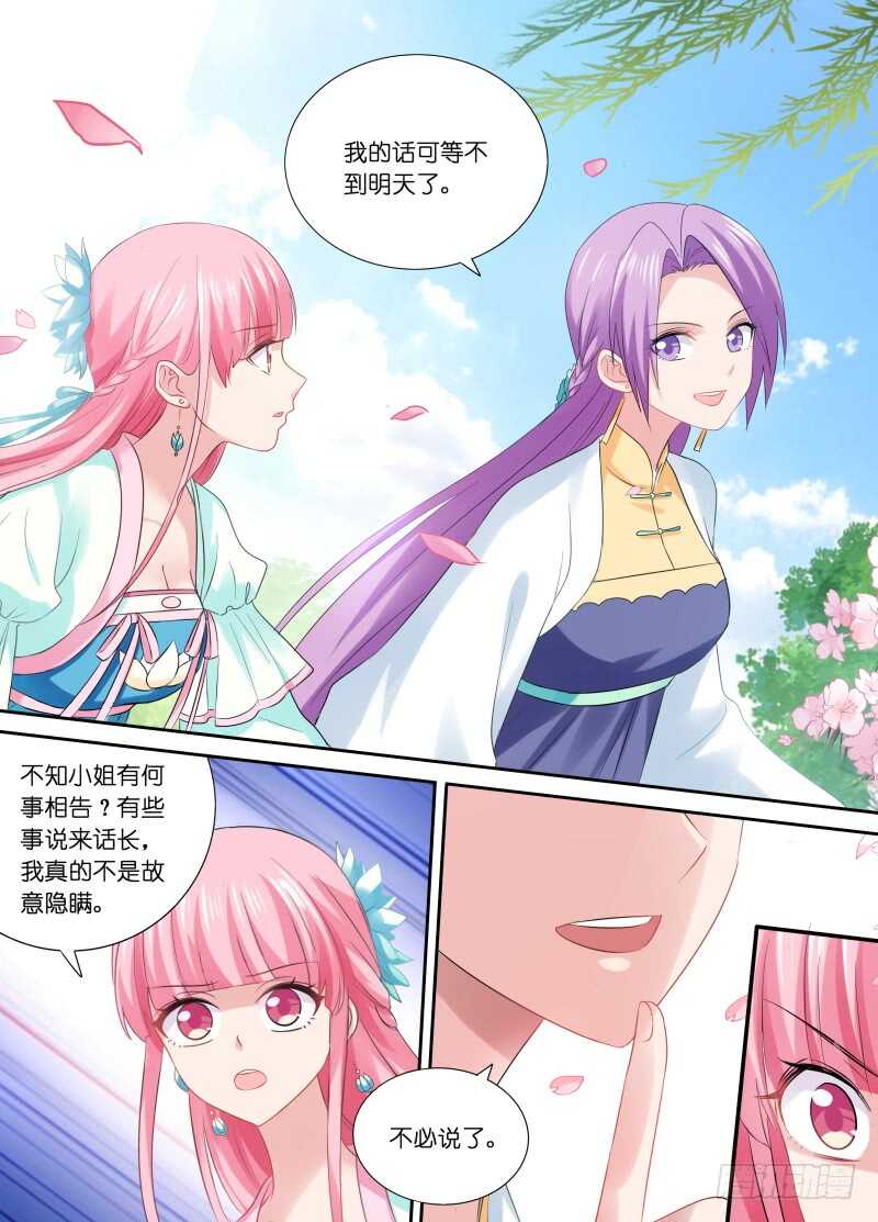女神制造系统韩漫全集-该叫皇后了！无删减无遮挡章节图片 