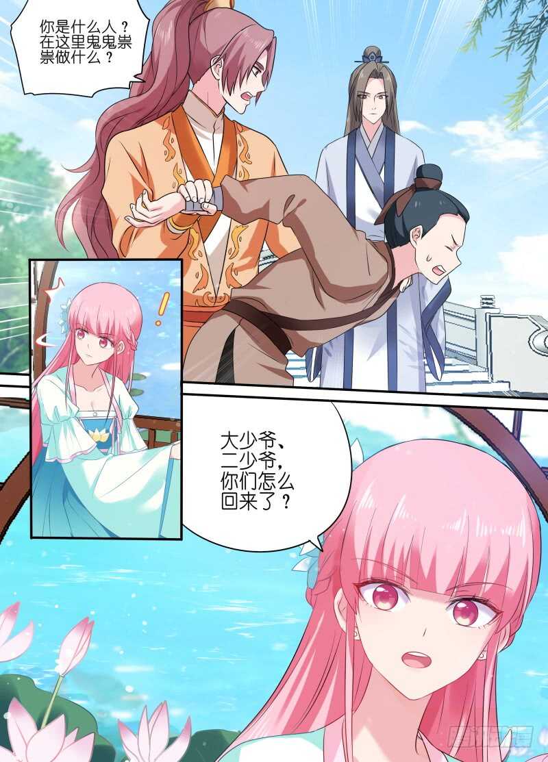 女神制造系统韩漫全集-该叫皇后了！无删减无遮挡章节图片 