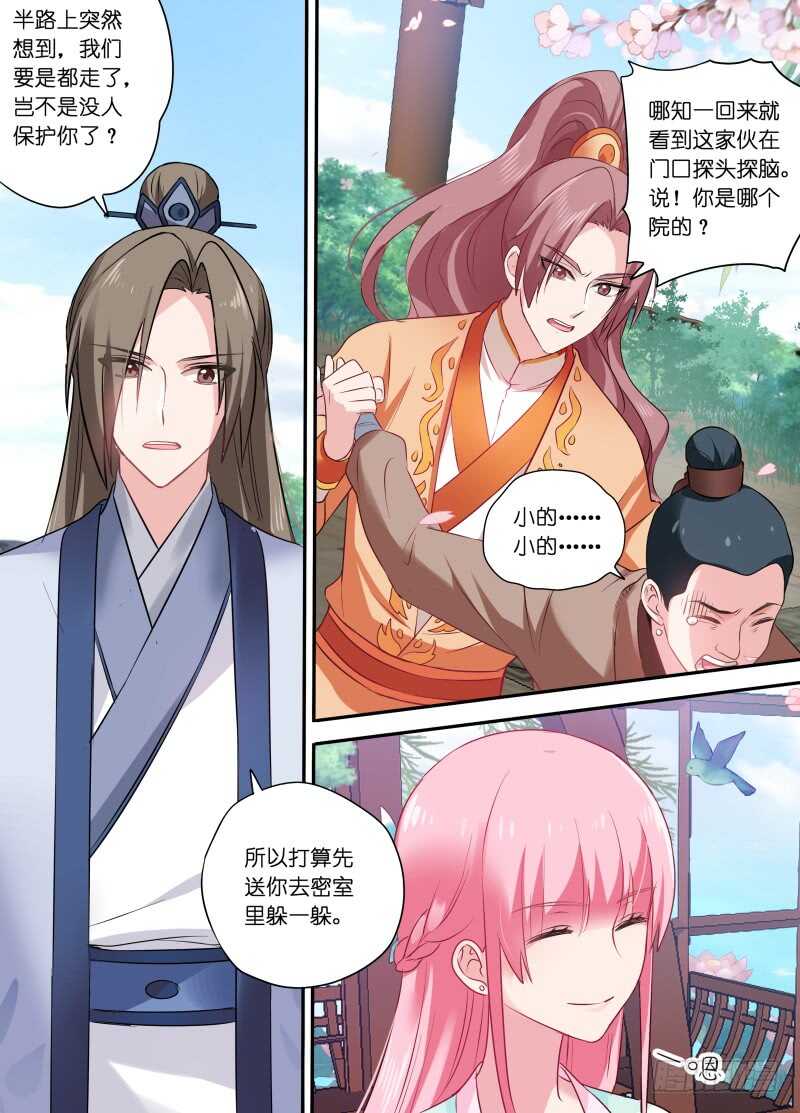 女神制造系统韩漫全集-该叫皇后了！无删减无遮挡章节图片 