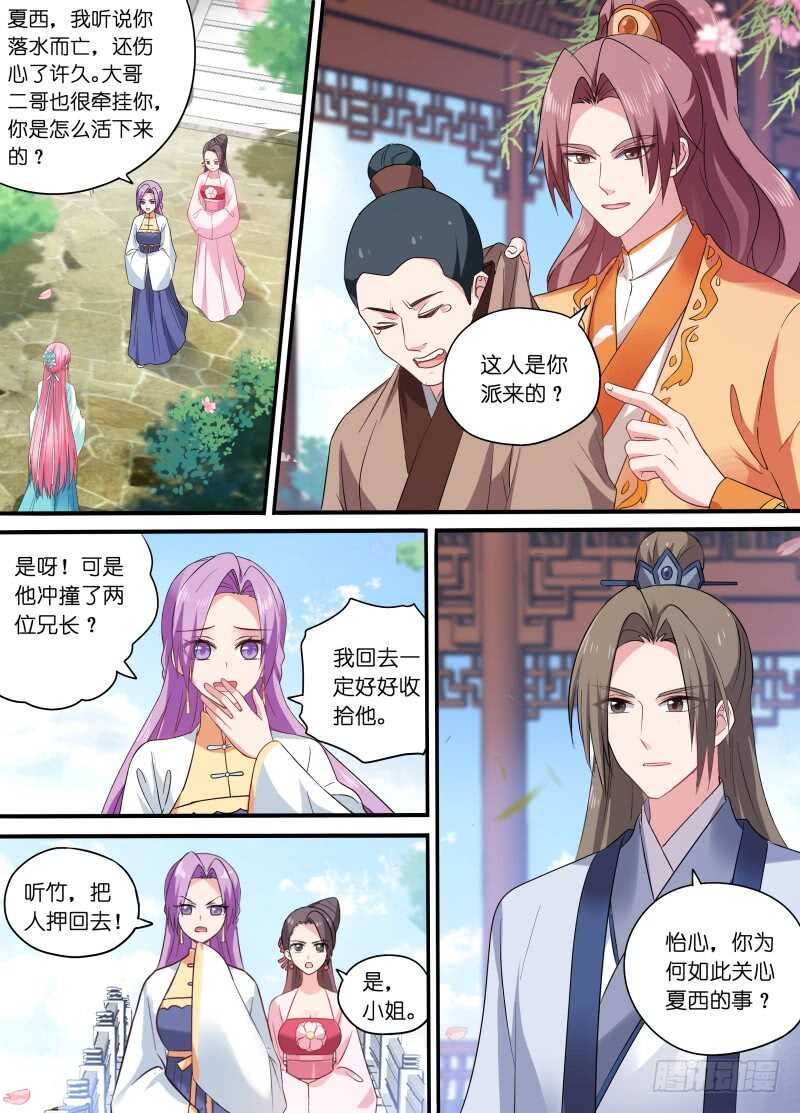女神制造系统韩漫全集-该叫皇后了！无删减无遮挡章节图片 