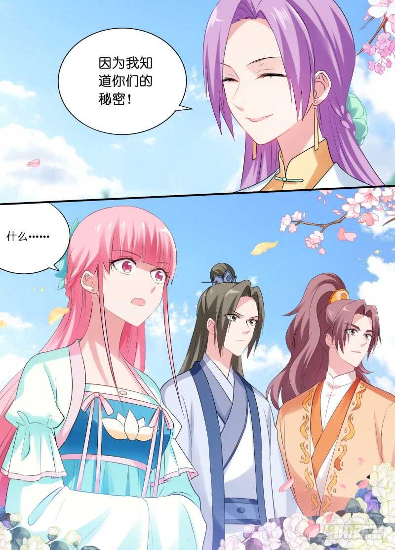 女神制造系统韩漫全集-该叫皇后了！无删减无遮挡章节图片 