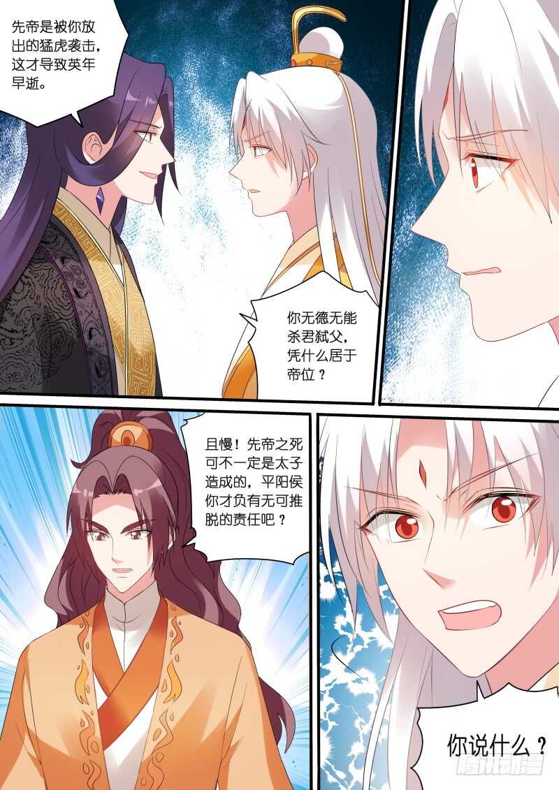 女神制造系统韩漫全集-决战前夕无删减无遮挡章节图片 