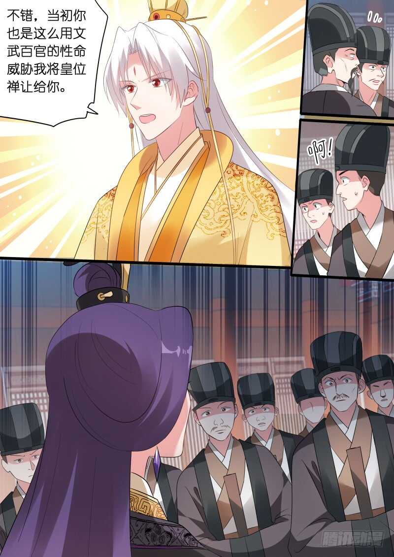 女神制造系统韩漫全集-决战前夕无删减无遮挡章节图片 