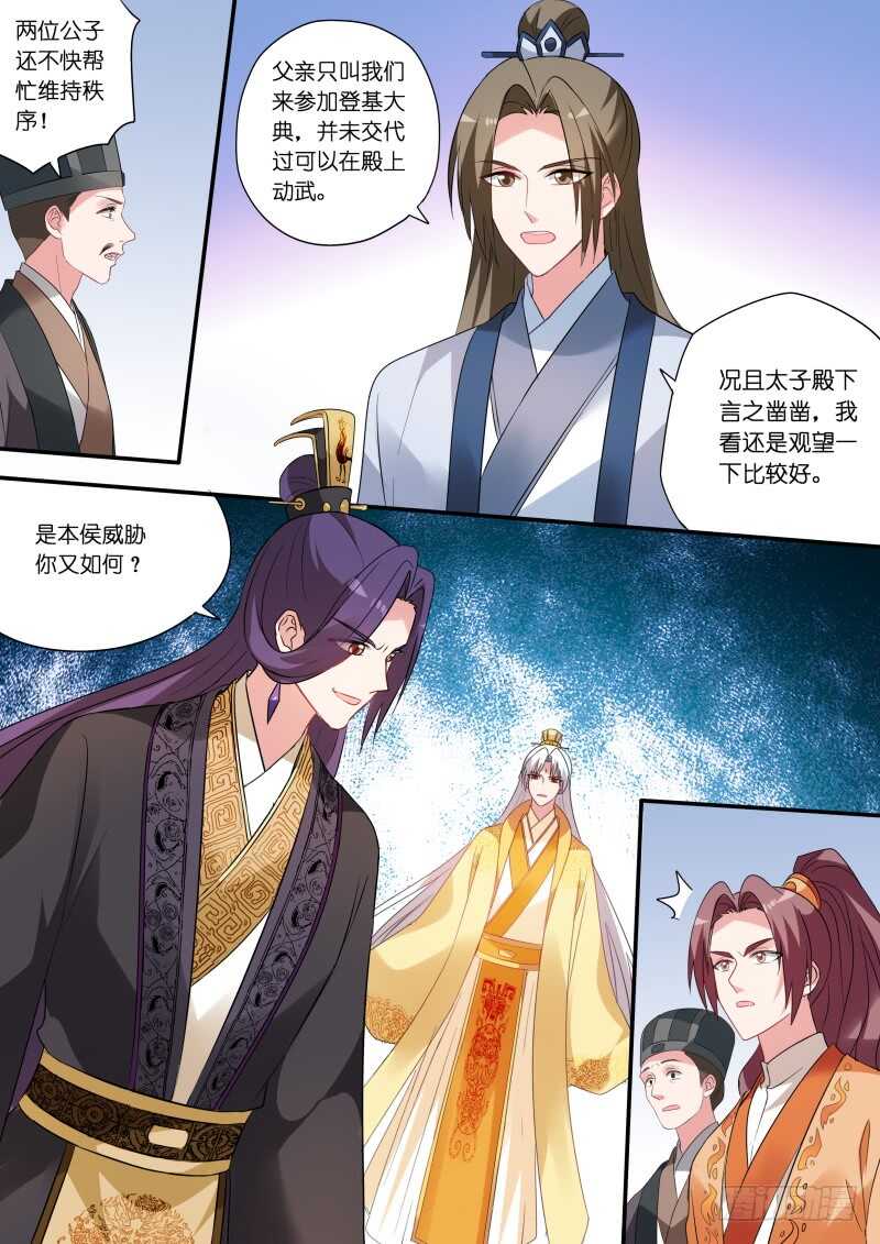 女神制造系统韩漫全集-决战前夕无删减无遮挡章节图片 