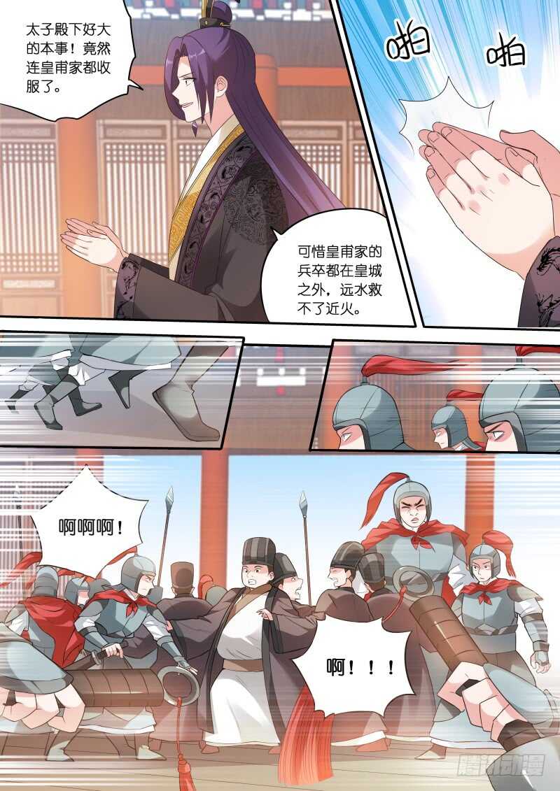 女神制造系统韩漫全集-决战前夕无删减无遮挡章节图片 