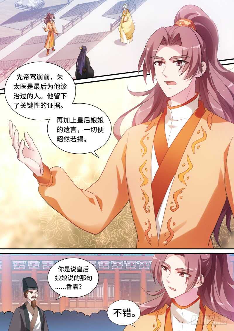女神制造系统韩漫全集-下地狱去吧！无删减无遮挡章节图片 