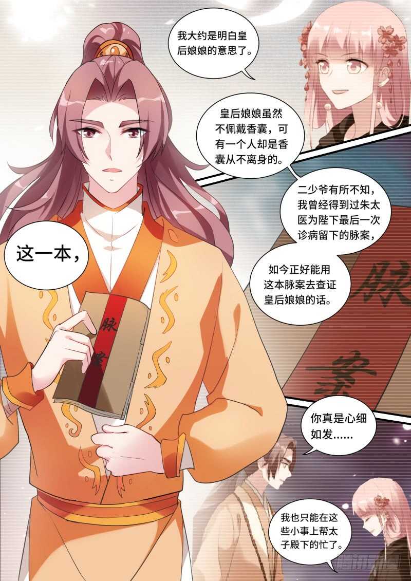 女神制造系统韩漫全集-下地狱去吧！无删减无遮挡章节图片 