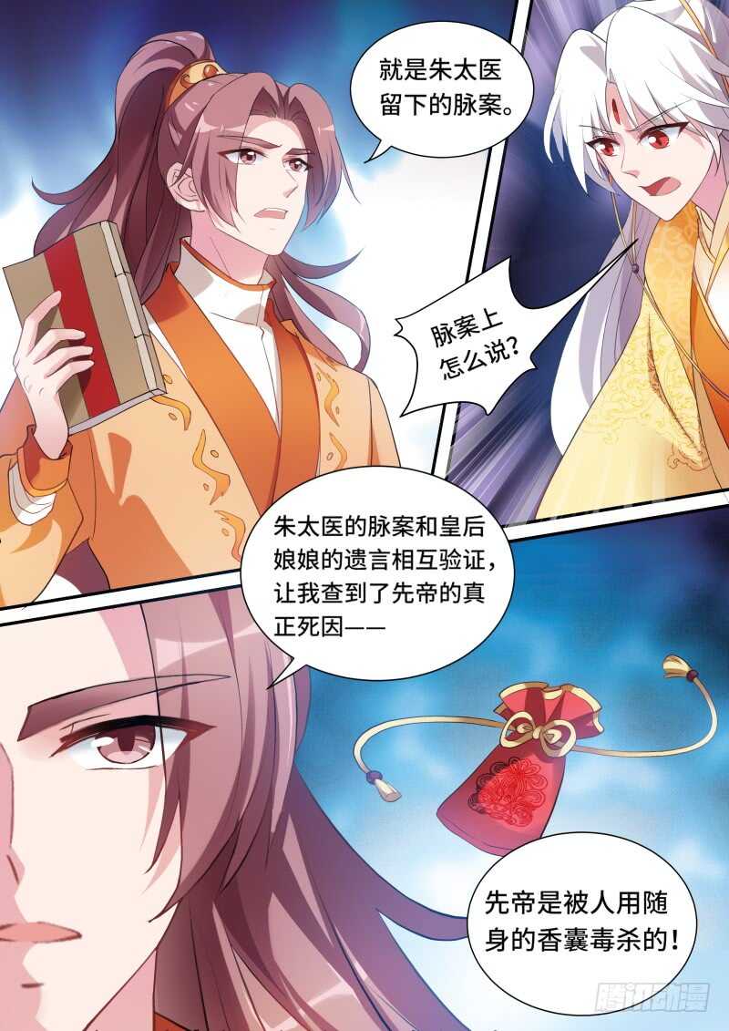 女神制造系统韩漫全集-下地狱去吧！无删减无遮挡章节图片 