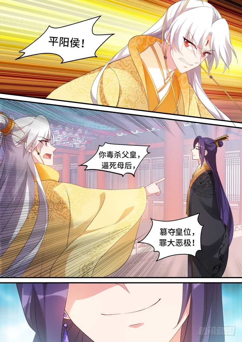 女神制造系统韩漫全集-下地狱去吧！无删减无遮挡章节图片 