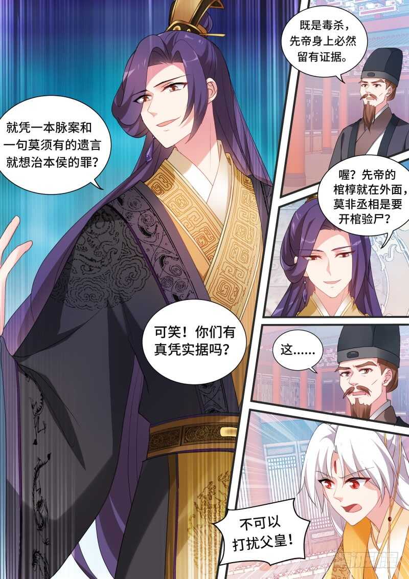 女神制造系统韩漫全集-下地狱去吧！无删减无遮挡章节图片 