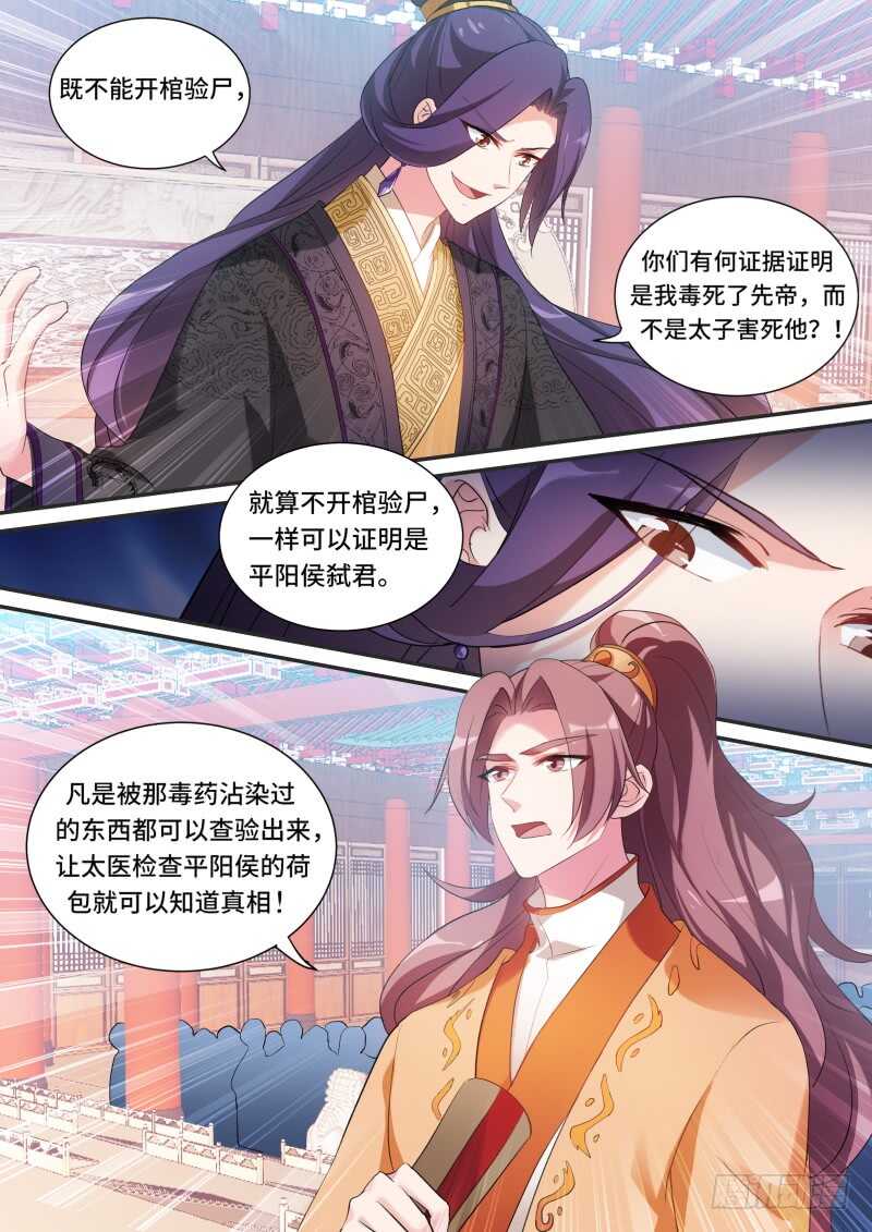 女神制造系统韩漫全集-下地狱去吧！无删减无遮挡章节图片 