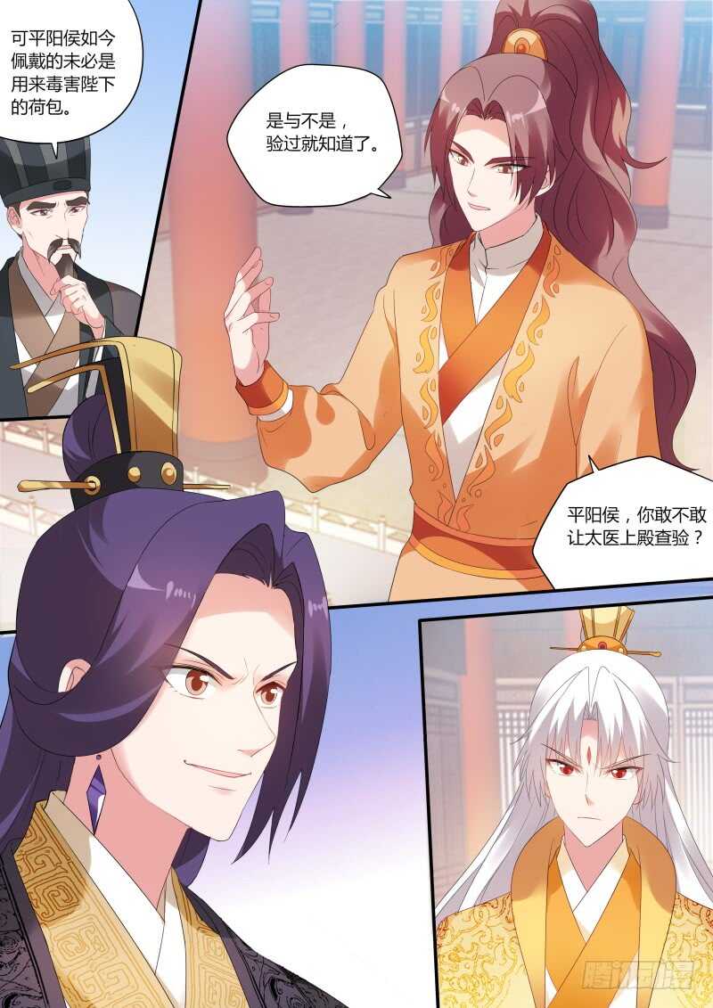 女神制造系统韩漫全集-逆贼登基？无删减无遮挡章节图片 