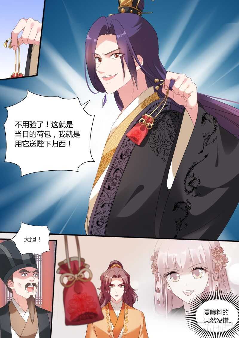 女神制造系统韩漫全集-逆贼登基？无删减无遮挡章节图片 