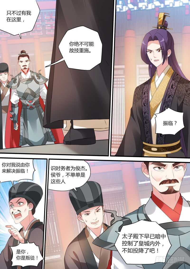女神制造系统韩漫全集-逆贼登基？无删减无遮挡章节图片 