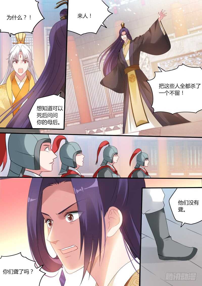 女神制造系统韩漫全集-逆贼登基？无删减无遮挡章节图片 