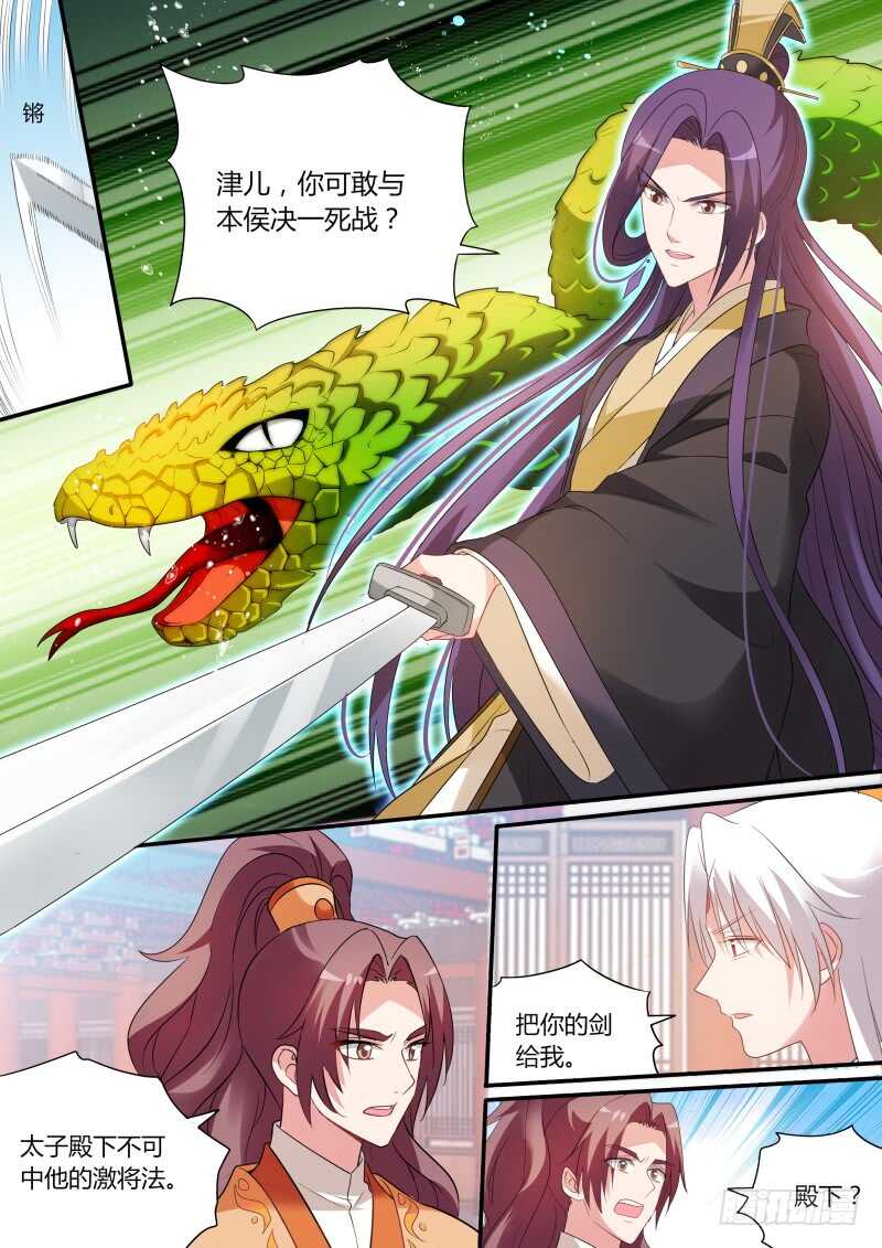 女神制造系统韩漫全集-逆贼登基？无删减无遮挡章节图片 
