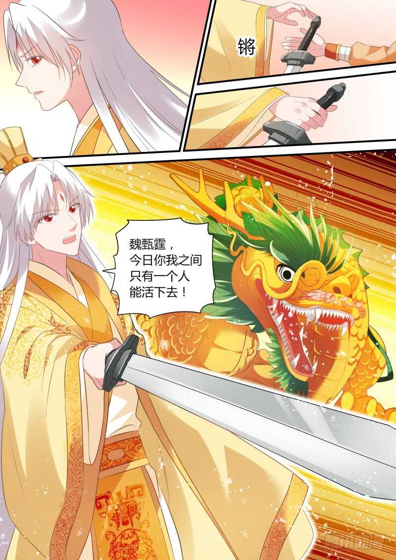 女神制造系统韩漫全集-逆贼登基？无删减无遮挡章节图片 
