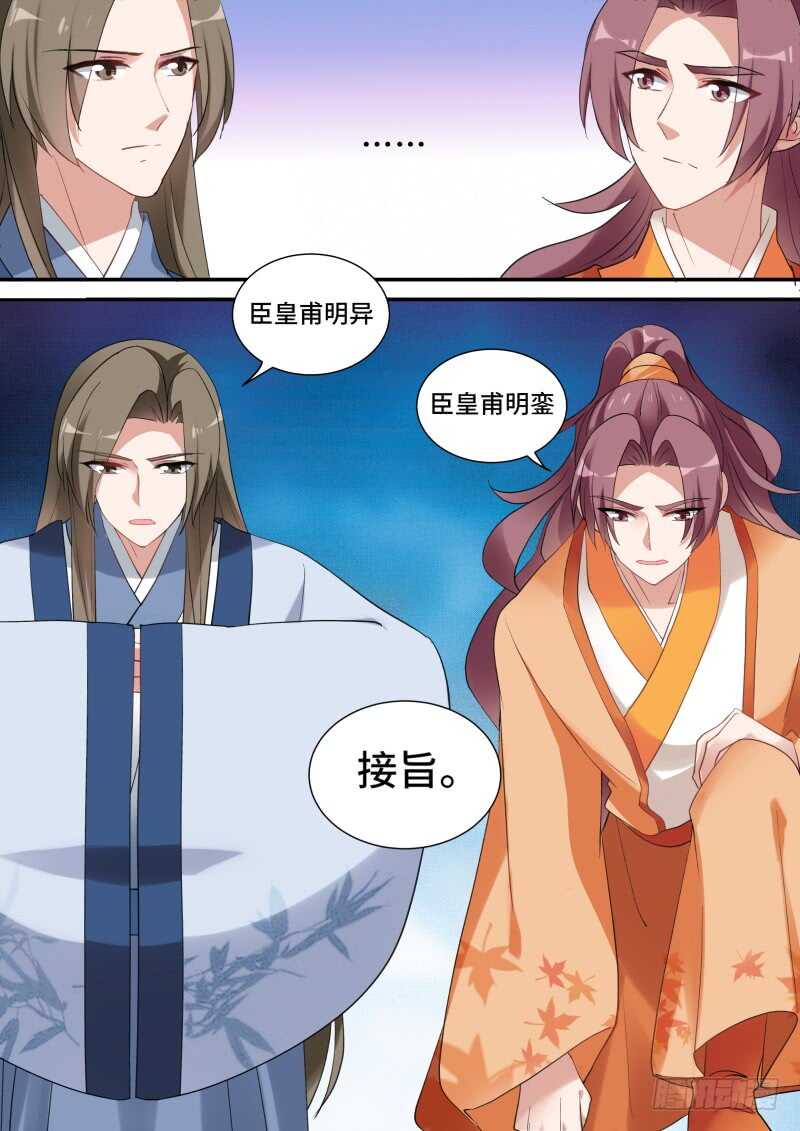 女神制造系统韩漫全集-大闹祭典无删减无遮挡章节图片 