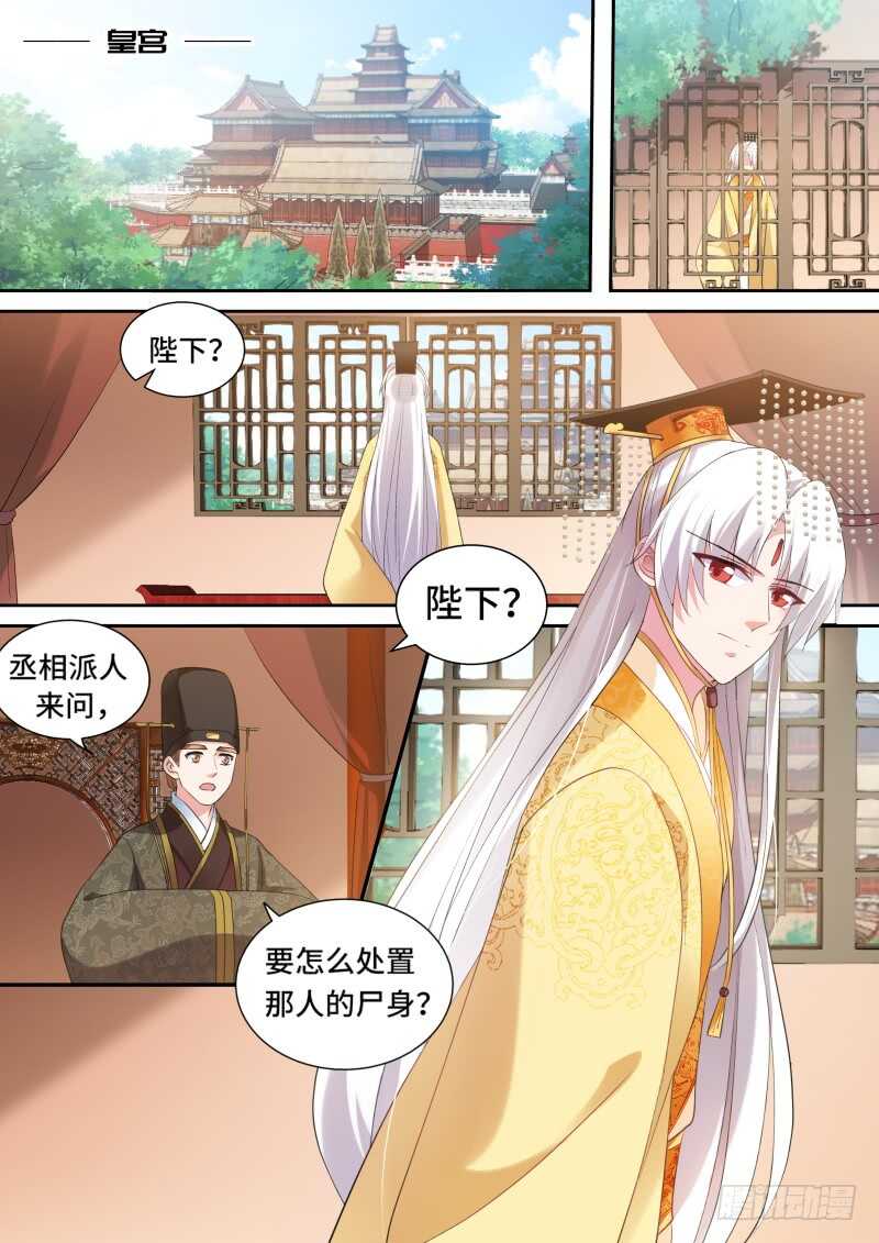 女神制造系统韩漫全集-大闹祭典无删减无遮挡章节图片 