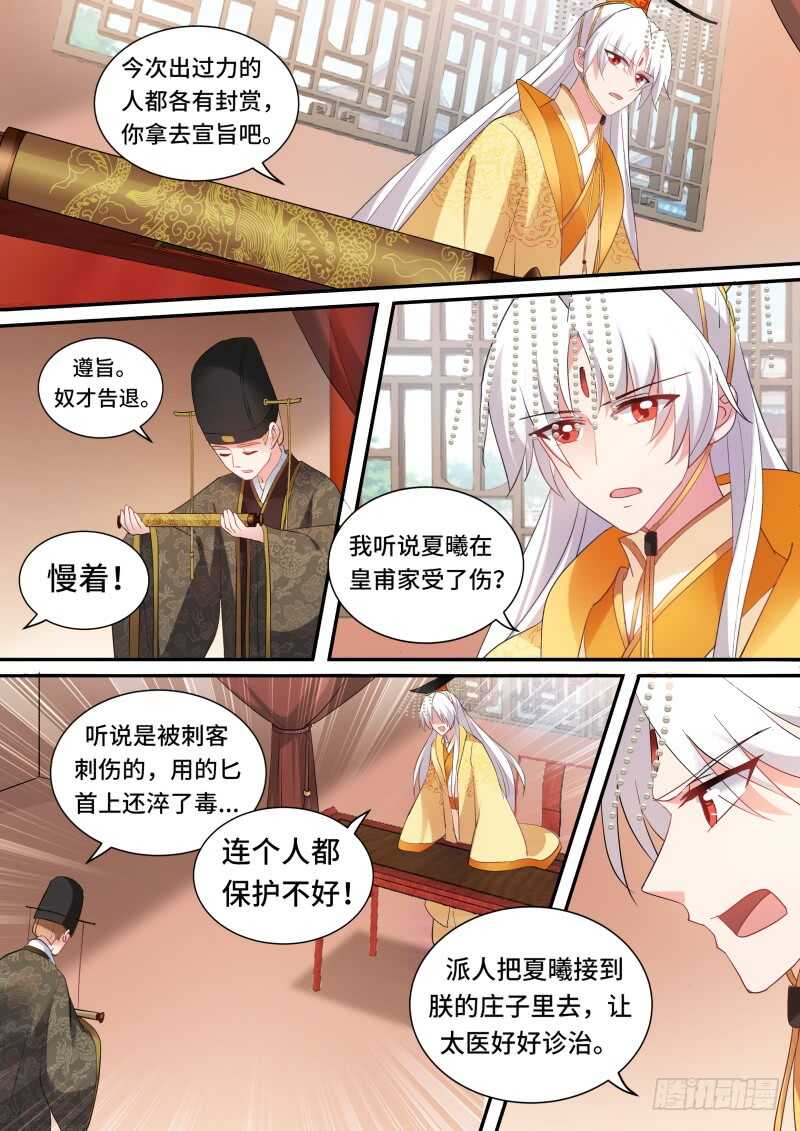 女神制造系统韩漫全集-大闹祭典无删减无遮挡章节图片 