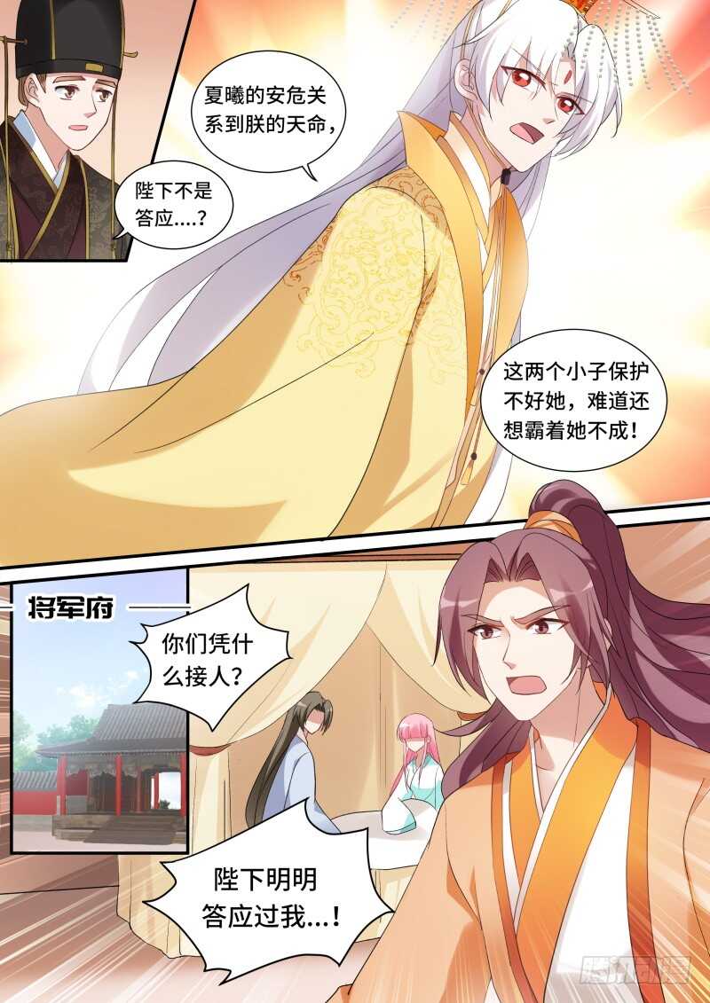 女神制造系统韩漫全集-大闹祭典无删减无遮挡章节图片 