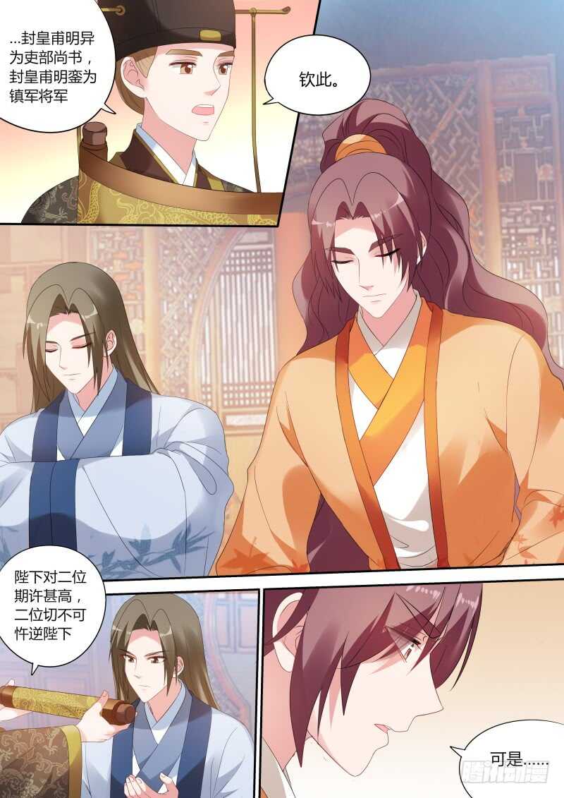 女神制造系统韩漫全集-致命物证无删减无遮挡章节图片 