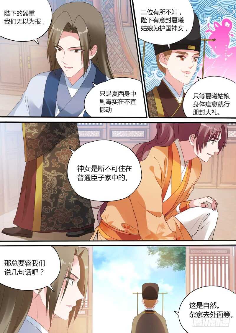 女神制造系统韩漫全集-致命物证无删减无遮挡章节图片 