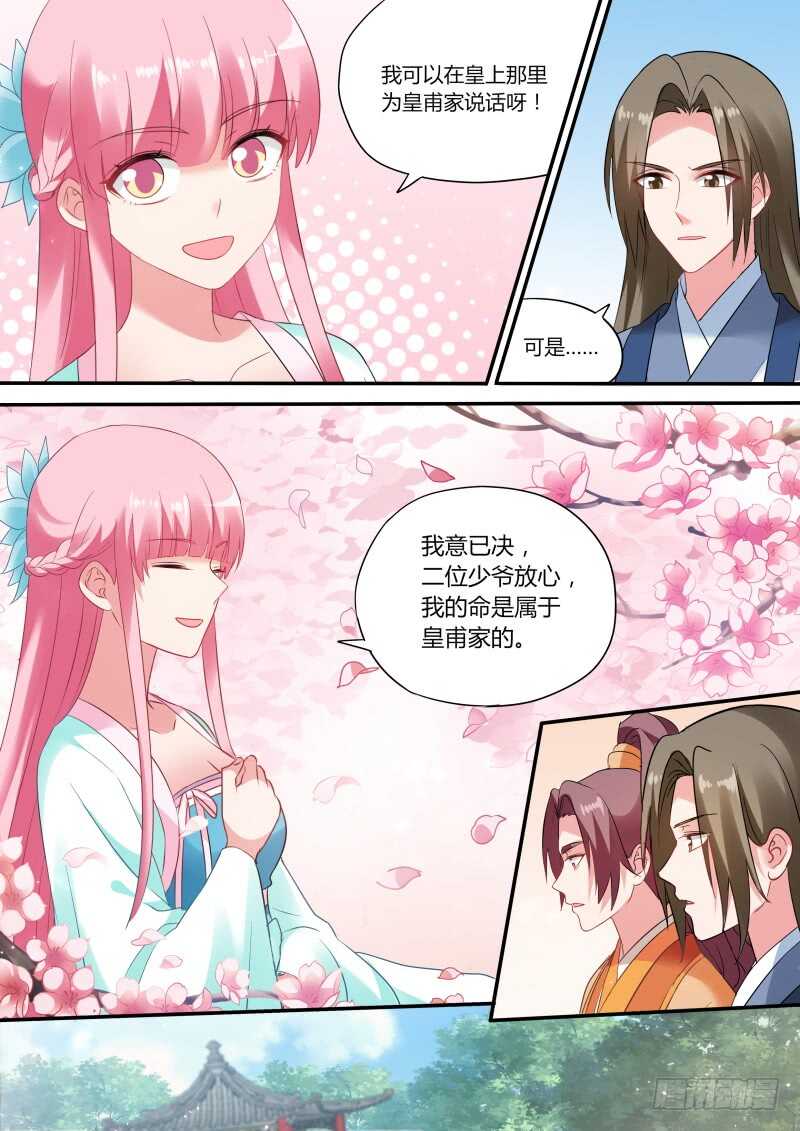 女神制造系统韩漫全集-致命物证无删减无遮挡章节图片 