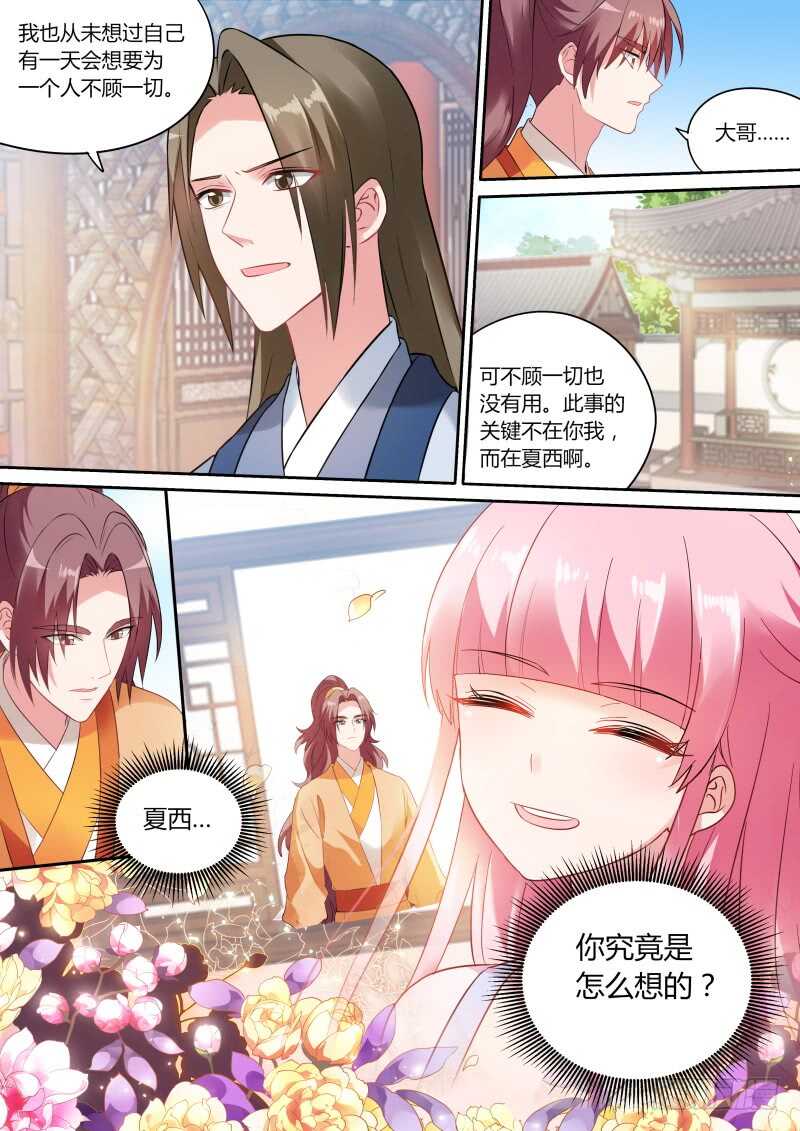 女神制造系统韩漫全集-胜负已分！无删减无遮挡章节图片 