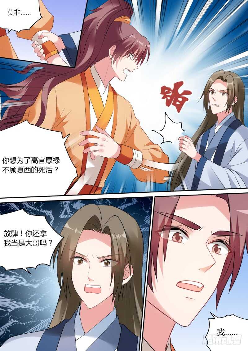 女神制造系统韩漫全集-胜负已分！无删减无遮挡章节图片 
