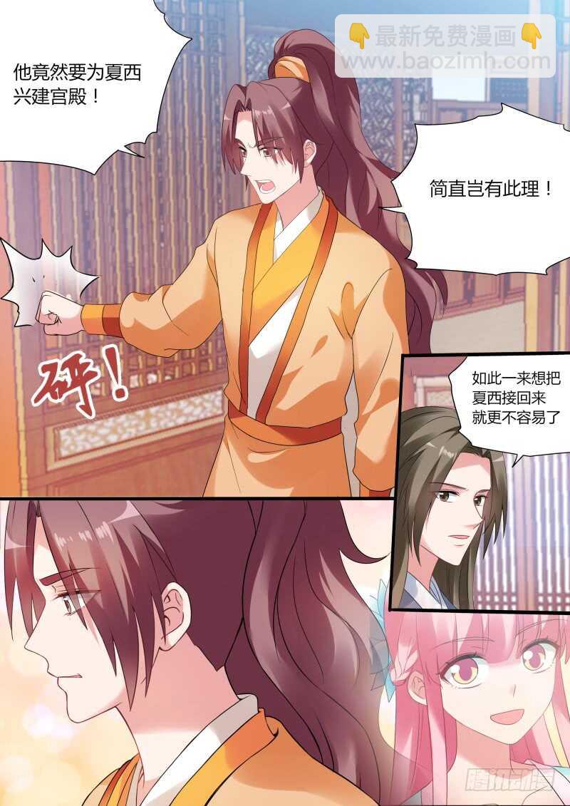 女神制造系统韩漫全集-胜负已分！无删减无遮挡章节图片 