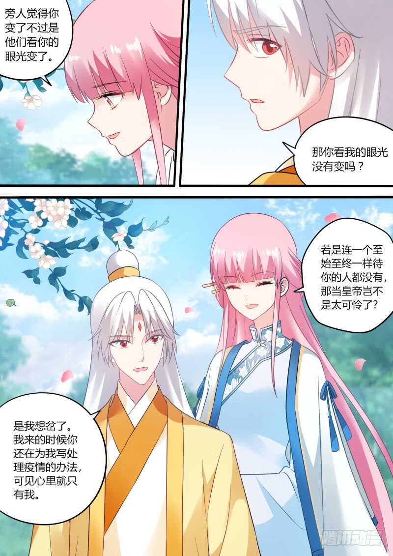 女神制造系统韩漫全集-胜负已分！无删减无遮挡章节图片 
