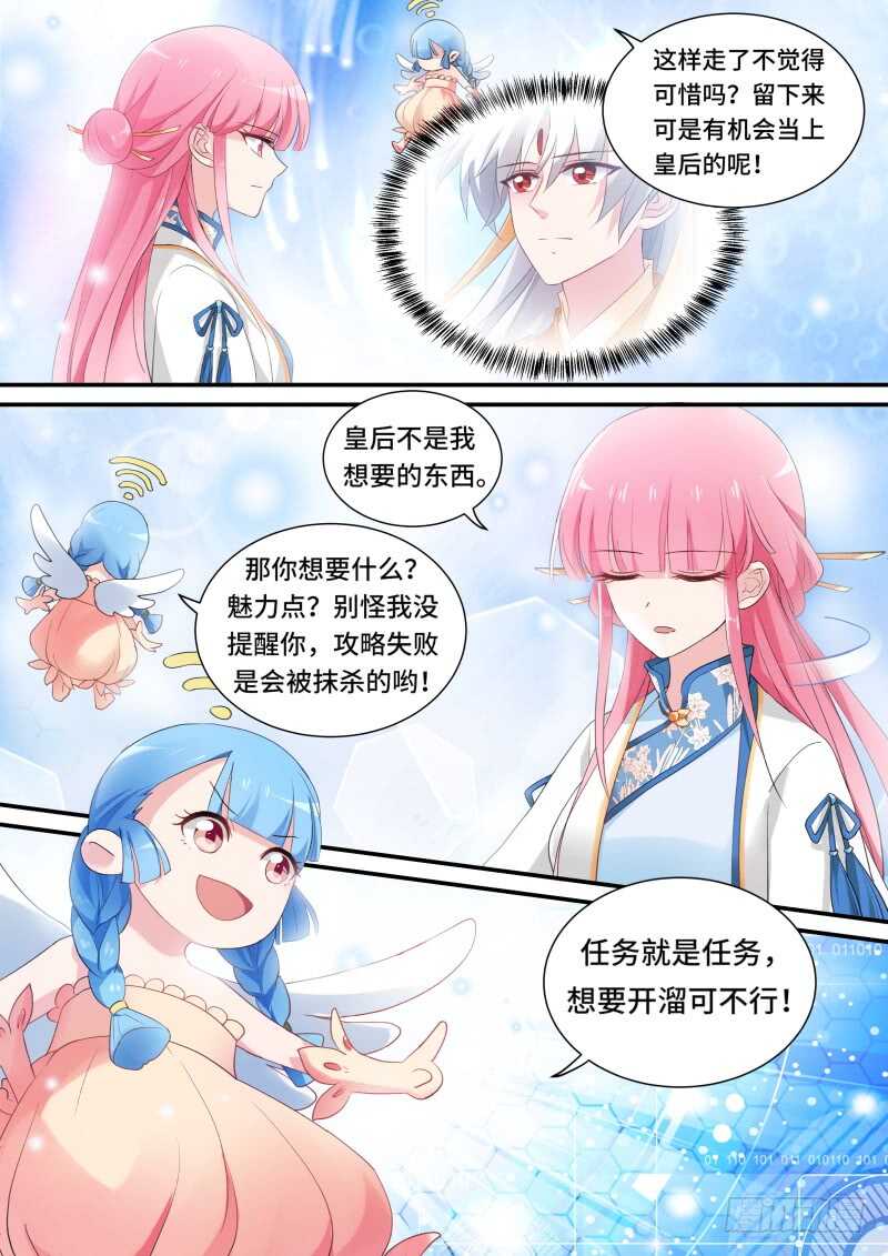 女神制造系统韩漫全集-太子变了吗？无删减无遮挡章节图片 