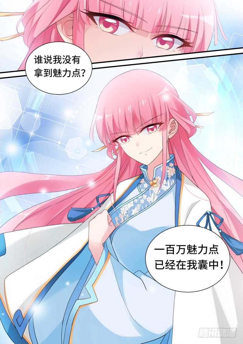 女神制造系统韩漫全集-太子变了吗？无删减无遮挡章节图片 
