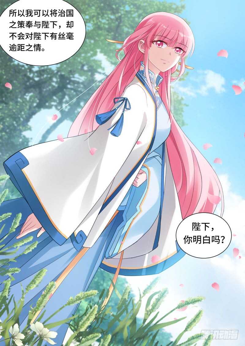 女神制造系统韩漫全集-太子变了吗？无删减无遮挡章节图片 