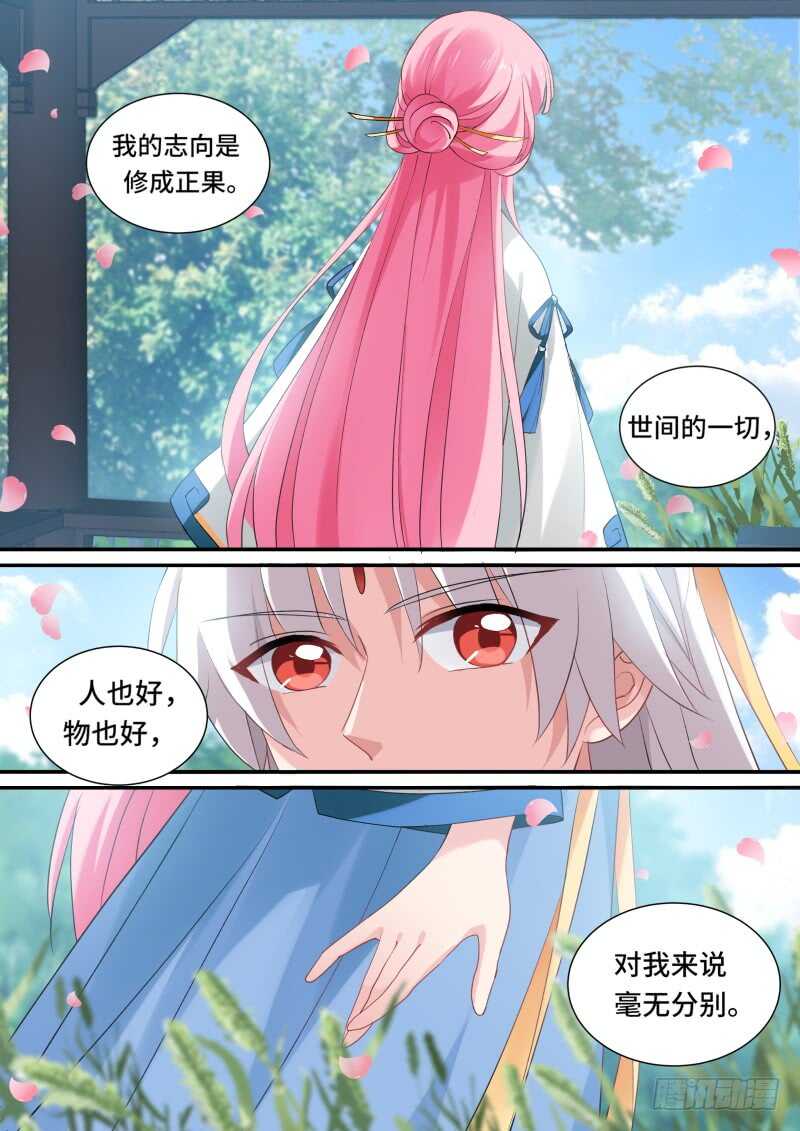 女神制造系统韩漫全集-太子变了吗？无删减无遮挡章节图片 