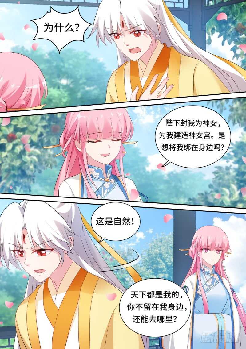 女神制造系统韩漫全集-太子变了吗？无删减无遮挡章节图片 