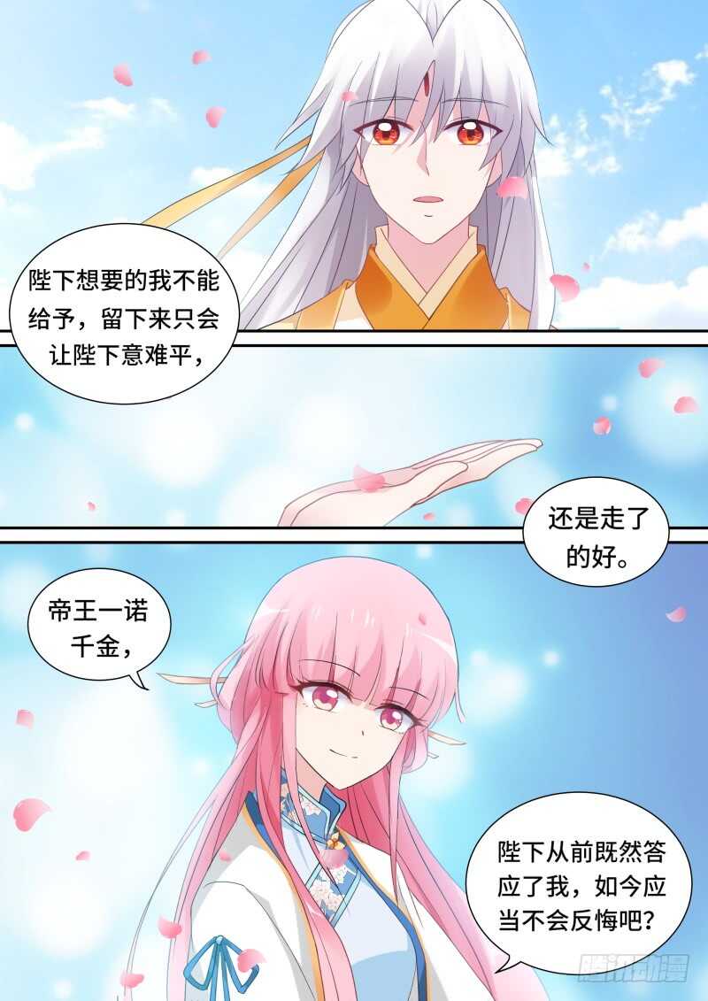 女神制造系统韩漫全集-太子变了吗？无删减无遮挡章节图片 