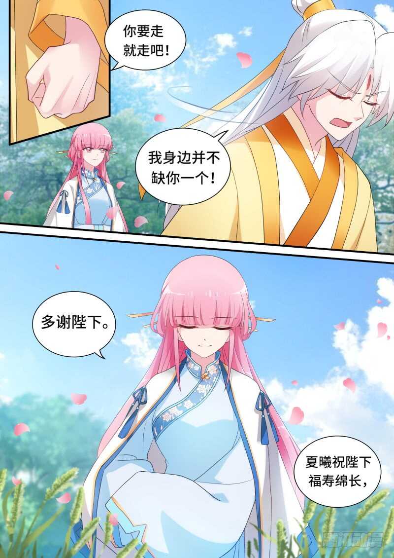 女神制造系统韩漫全集-太子变了吗？无删减无遮挡章节图片 