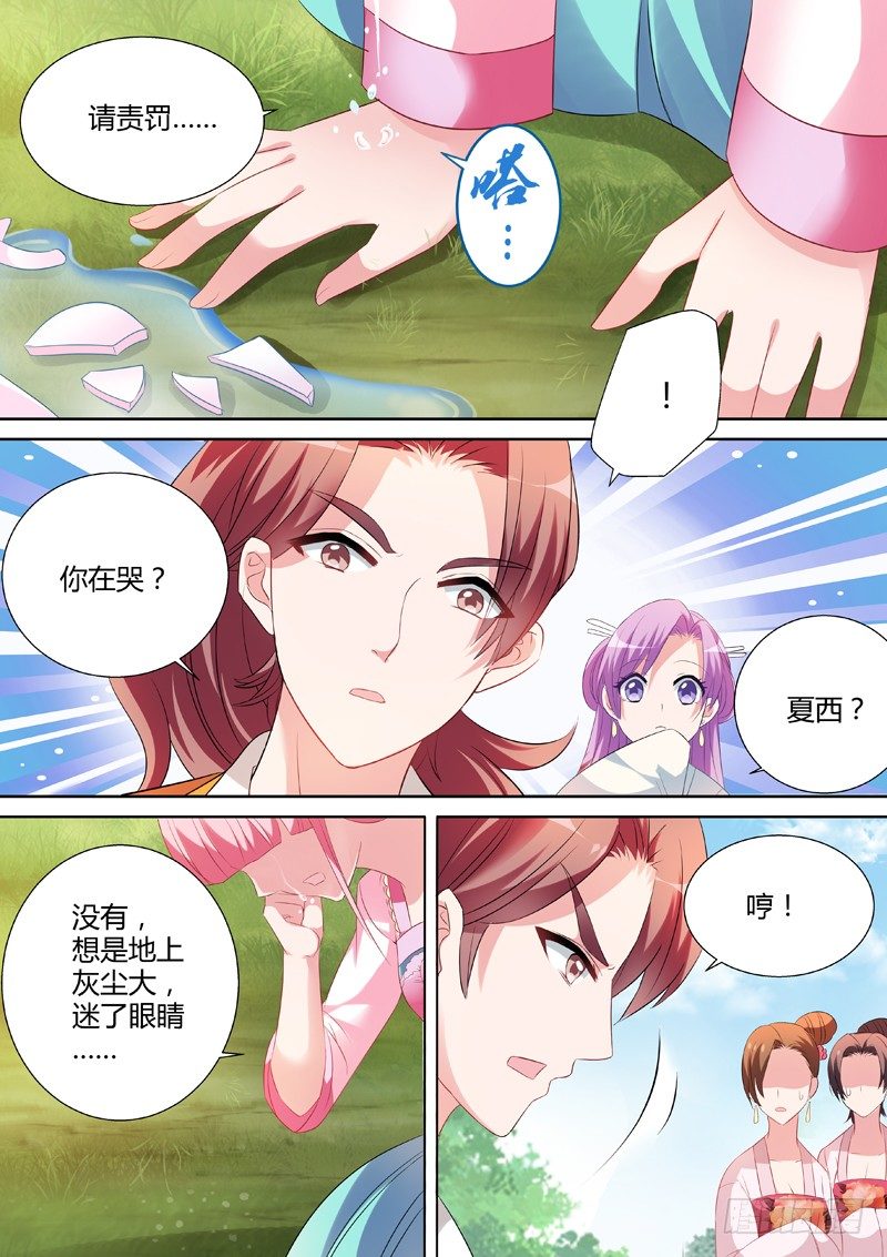 女神制造系统韩漫全集-上位成功！无删减无遮挡章节图片 