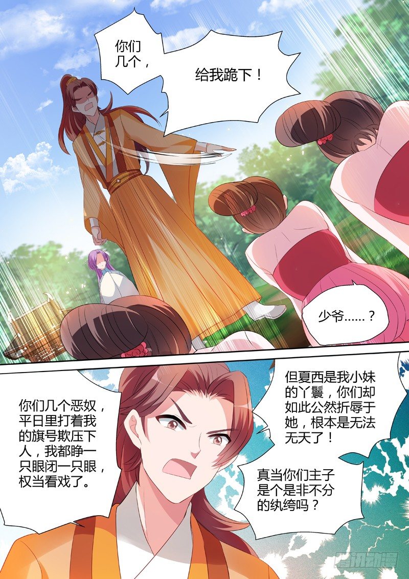女神制造系统韩漫全集-上位成功！无删减无遮挡章节图片 