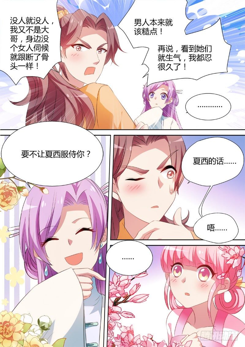 女神制造系统韩漫全集-上位成功！无删减无遮挡章节图片 