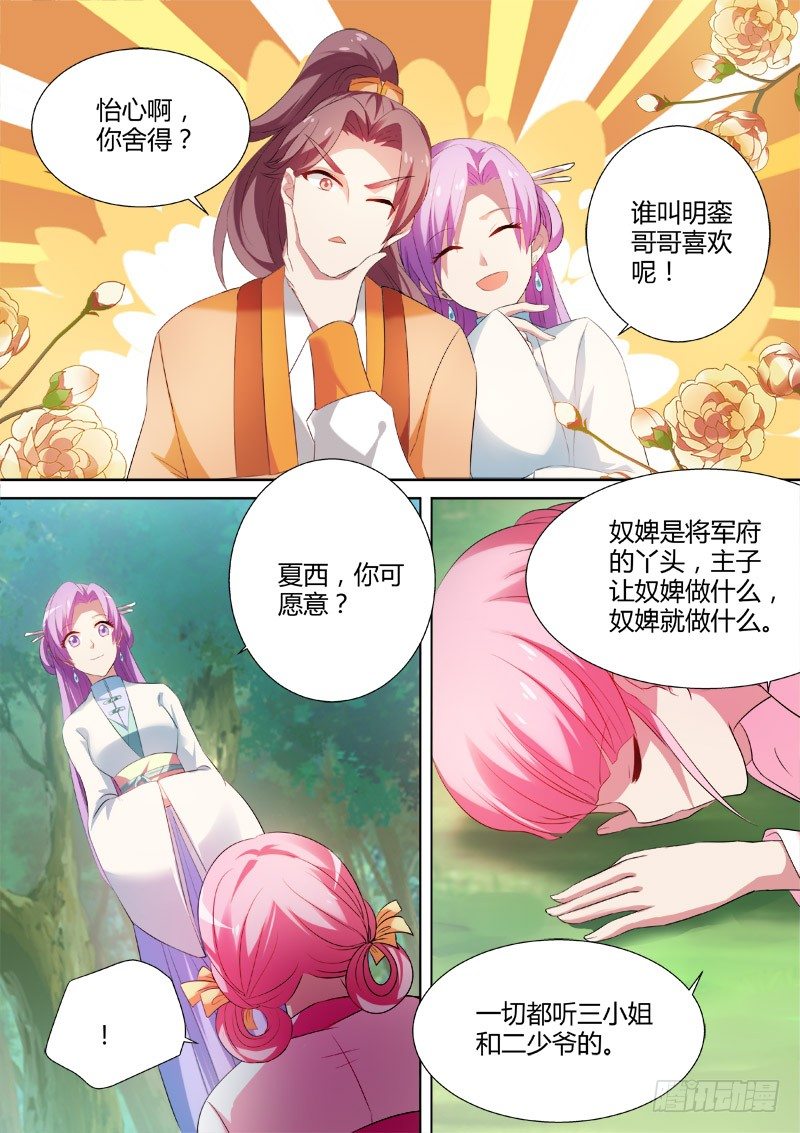 女神制造系统韩漫全集-上位成功！无删减无遮挡章节图片 